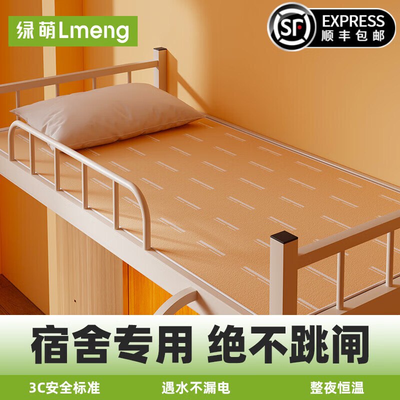 LMENG 单人多档位加厚电热毯 1.5*0.7米