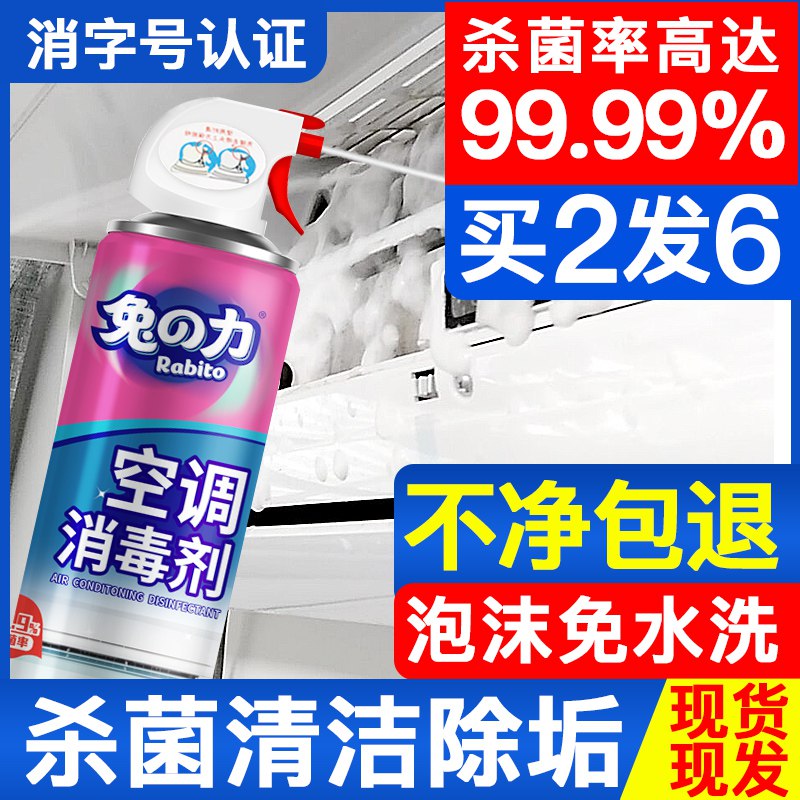 0点 兔力空调杀菌清洗剂  (IK7I1GB0YQi)   6.8亓----------618每天三次紅包搜索：
