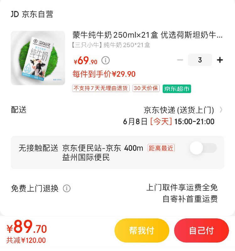 领201-100券