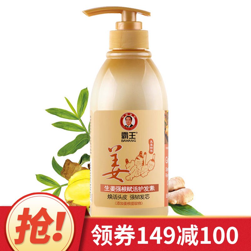 霸王（BAWANG）护发素 生姜强根赋活护发素450ml（控油 顺滑 强韧）