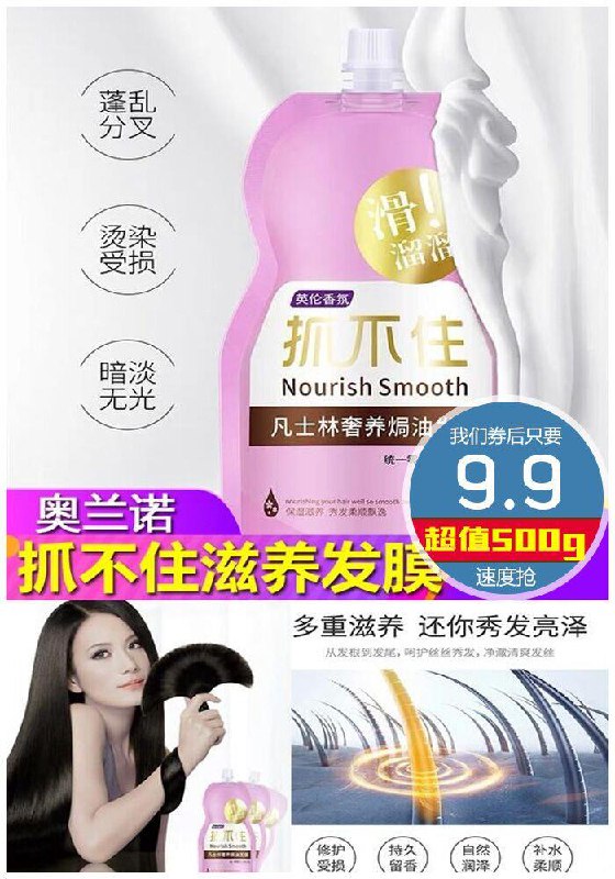 【奥兰诺】凡士林奢养焗油发膜500g原价39.9元【券后9.9元】包邮