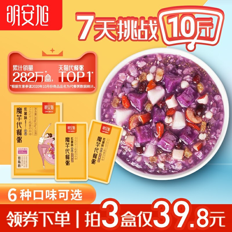 14.9元 明安旭旗舰店紫薯魔芋代餐粥500g(syvncKKxs68)/