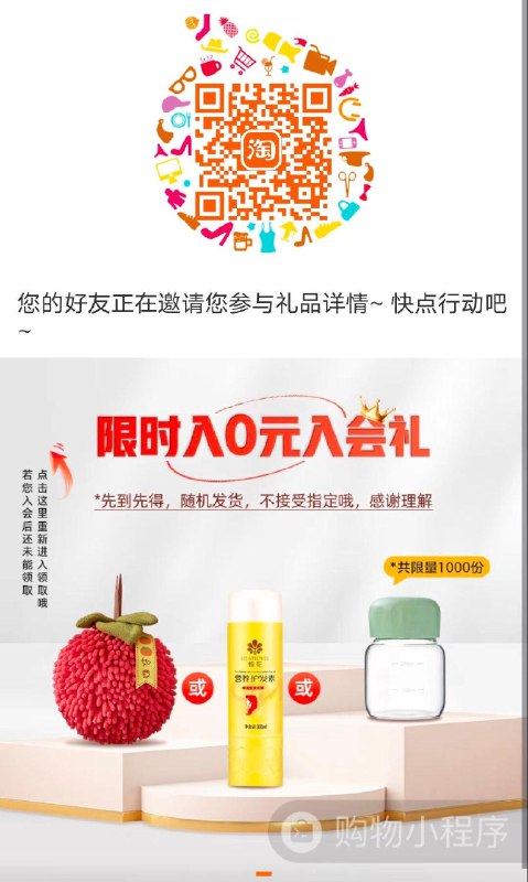 伊利入会礼