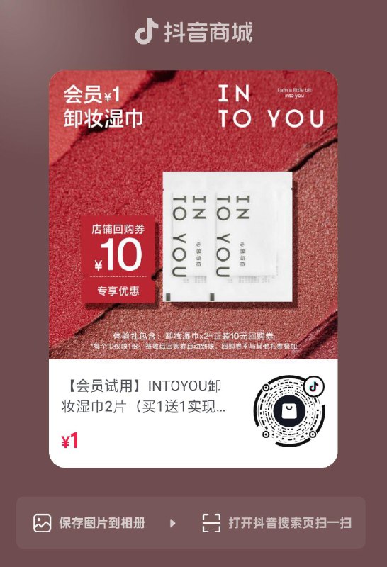 dy入会0.01 全品抵扣 m.fanli.me