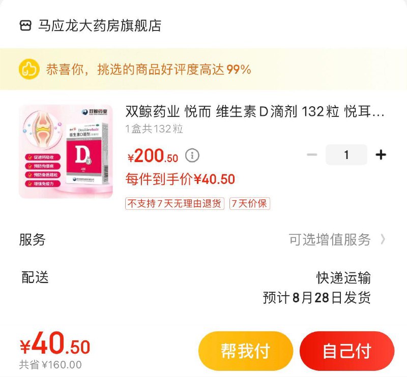 Plus领200-10全品