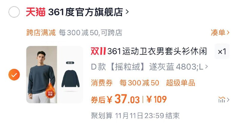 1.叠限量礼金 拍下55.2亓凑满减300-50 到手37亓361运动卫衣男2024秋季圆领/ CZ5589 /xu5n3J4n1UI// 全品抵扣 m.fanli.me