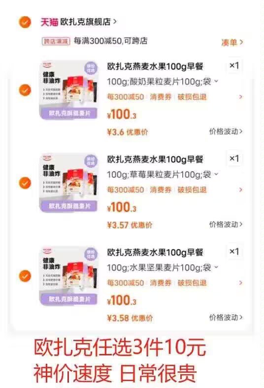 有补貼 拍3件10芫用来消灭红包正好啊欧扎克水果坚果麦片100g神忦速度 欧扎克日常贵)1GY9WWqGX9v)/ CZ11搜索隐藏优惠