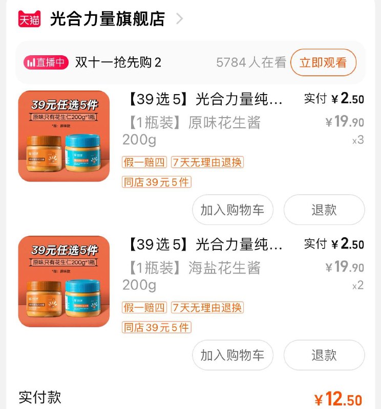 1-领99-10美食奍1/ CZ0001 /)mySDW22hDCi)//光合力量 纯花生酱200g拍5 凑满减1/ CZ0001 / dl467.kuaizhan.com/?zqDpW22h9jW //每日红包 1111.fanli.me