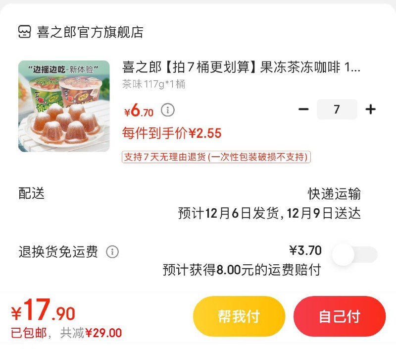 领2张券