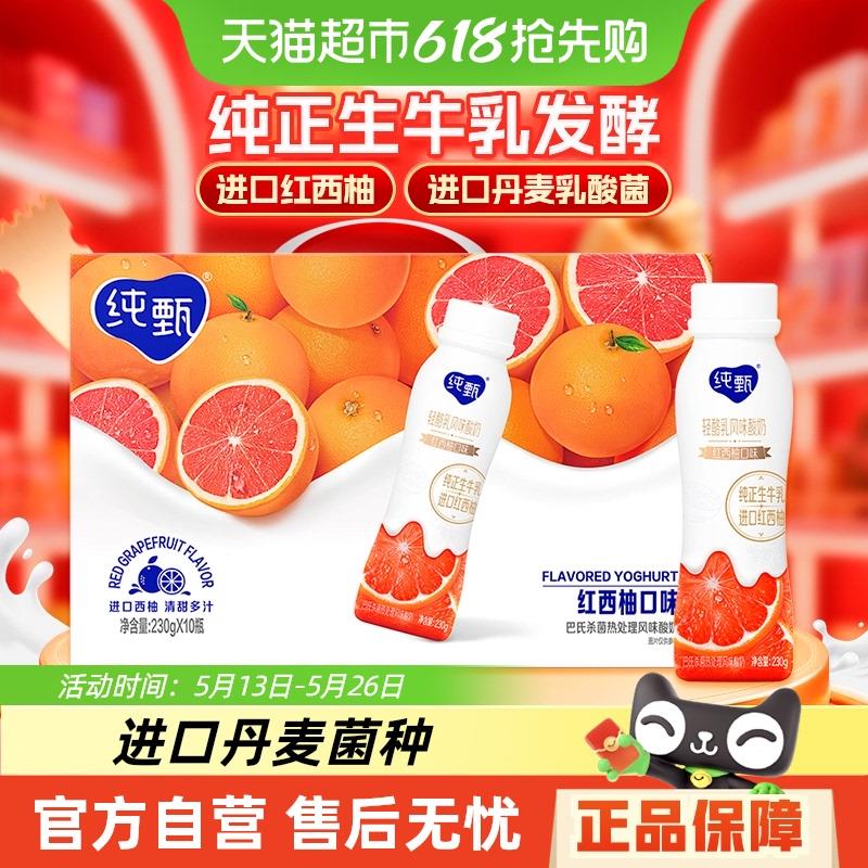 上海等地区立减56.1蒙牛纯甄轻酪如红西柚风味酸牛如230g*10瓶淘金币页面搜索商品加购拍1件vip 金币 3福袋17.3亓/ CZ7332 9/JlQLV9zYADu//:// 每日红包 m.fanli.me