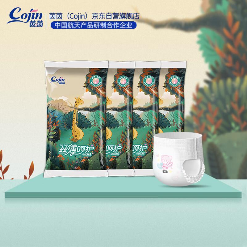店铺会员0.99茵茵 丝薄呵护拉拉裤L4片
