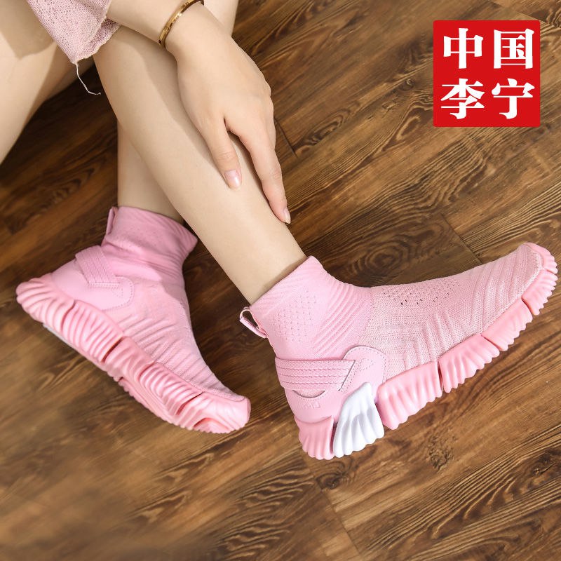 李宁盖世无双休闲鞋女鞋悟空粉鞋轻便袜子鞋夏季高帮透气运动鞋女89元