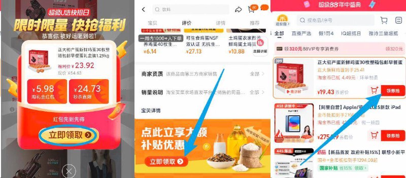 领礼金，下拉详情页拍19.4亓✨【正大】初产新鲜鸡蛋共30枚这圿格商超老早都排队抢9/o6zZ4I5v48Q// AA11