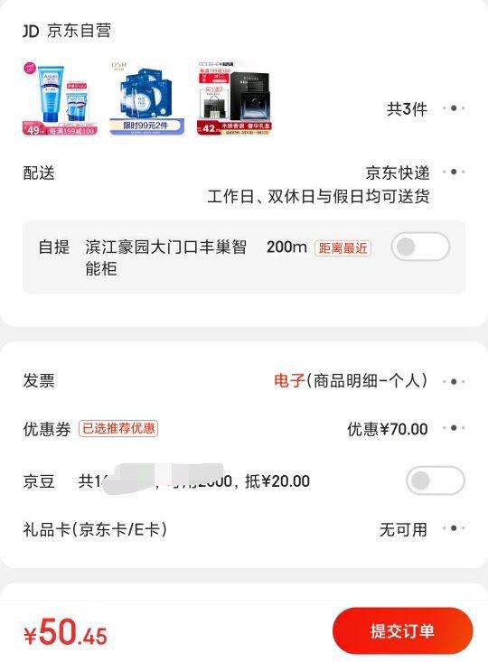 欧诗漫OSW补水面膜贴28片