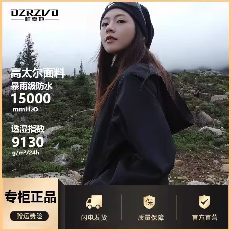 0点 139💵 【杜戛地】防水防风保暖登山服冲锋衣)1jf0WehnzM0)/ CZ1111/