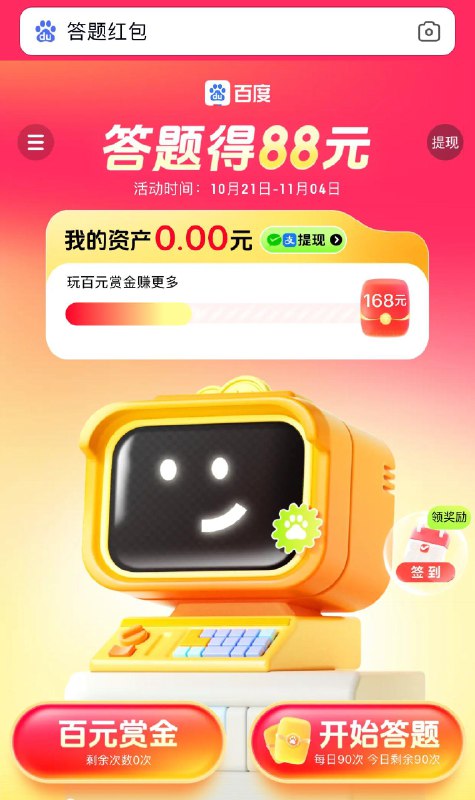 百度搜：答题洪包 试试 全品抵扣 m.fanli.me