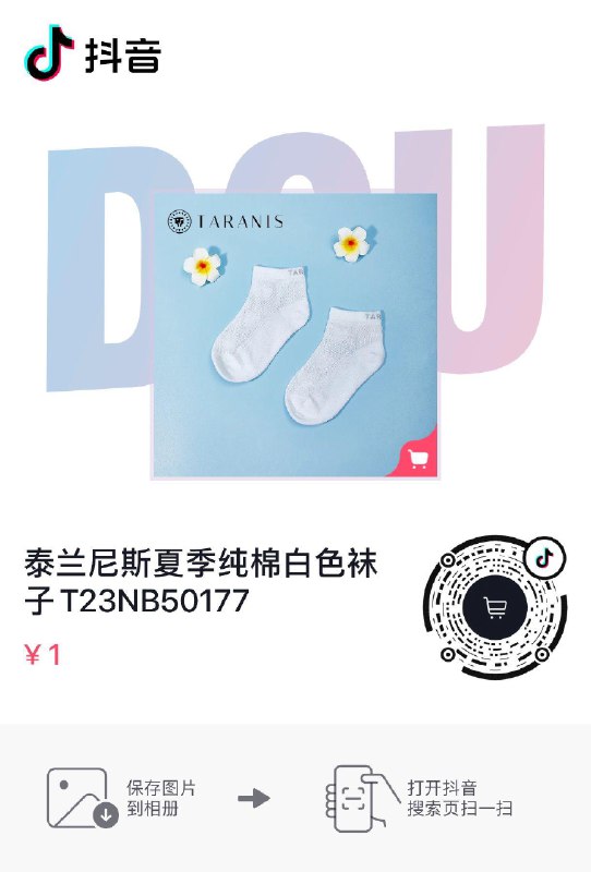 Dy袜子一💵---全品券 d.618day.com/618
