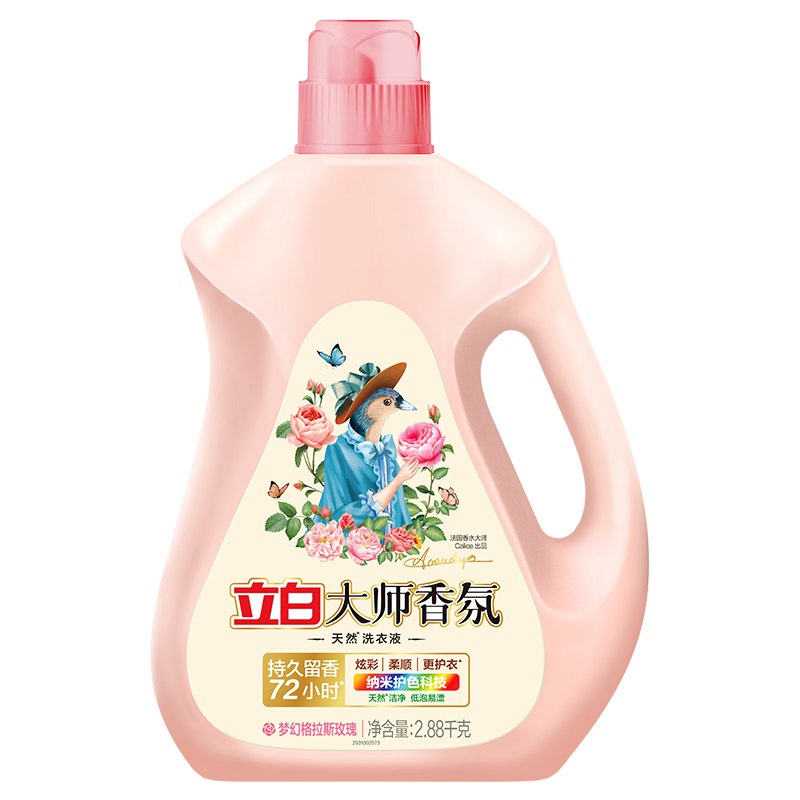 自营立白 大师香氛洗衣液2.88kg