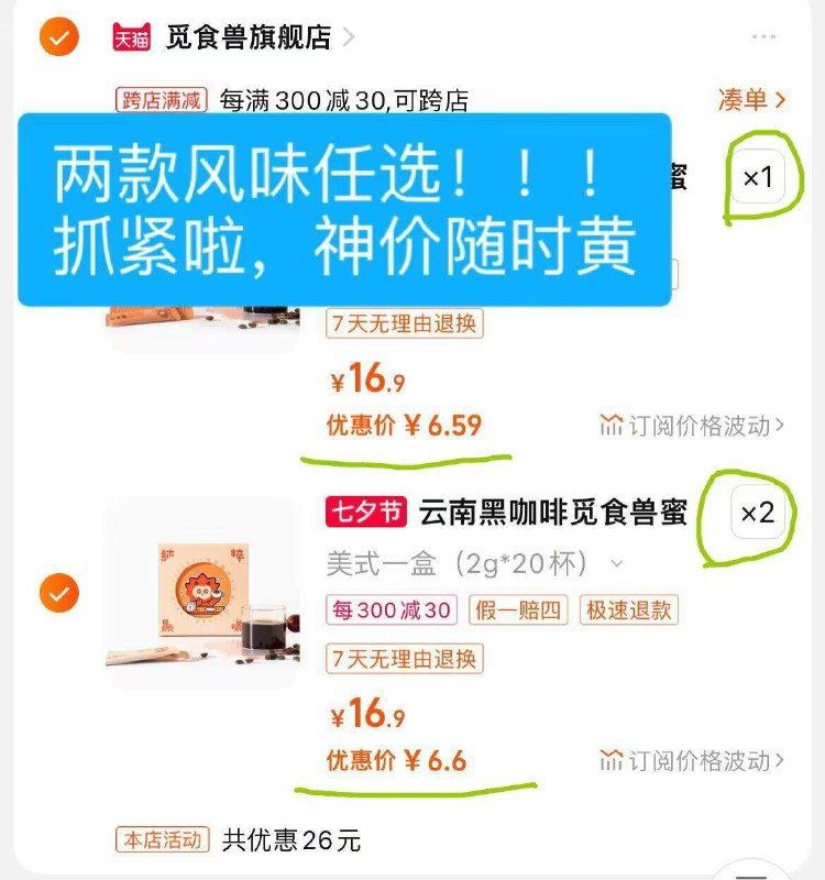 2.最后一步凑単商品1件)O2yHdwALckj)/ CZ11黑咖啡3盒共60杯=19.6亓