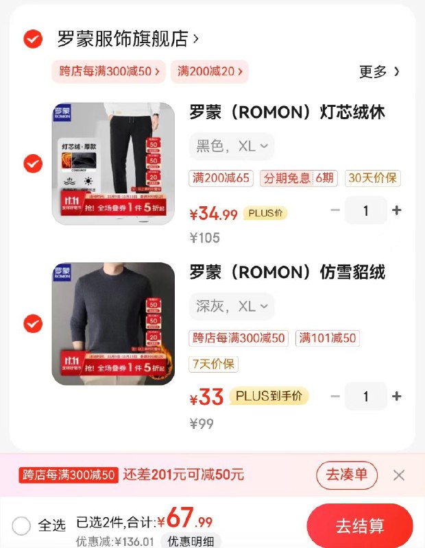 领200-65券