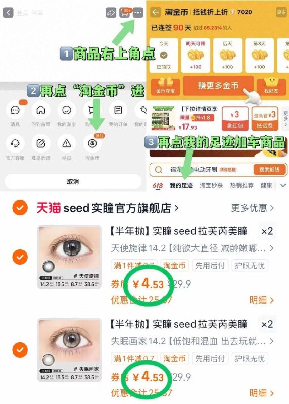 ④件18亓💰右上角下単【实瞳seed】半年抛美瞳自然融通不挑人 温柔又干净水润舒适 佩戴不干涩不磨眼-9/Mjih4mshKNt// AA11
