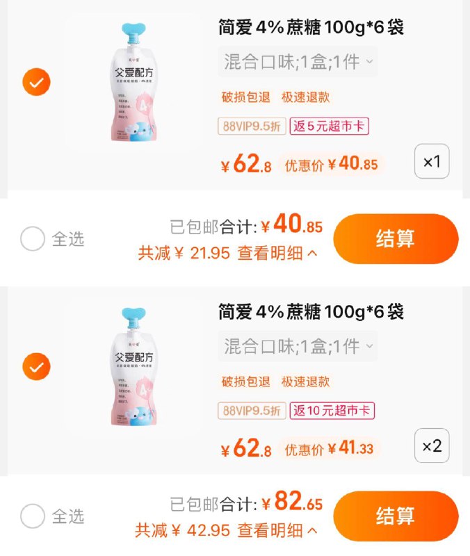 1件 vip拍下40.85亓反5卡 到手35.85亓 5.97/袋2件 vip拍下82.65亓反10卡 到手72.65亓 6.05/袋简爱父爱配方酸奶100g*6袋/12袋/ CZ0001 /)3Q2nds9sMio)//