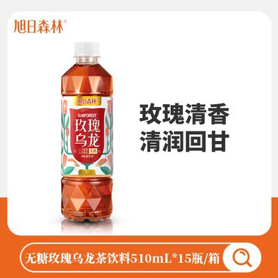 0点 29.9💵【旭日森林旗舰店】旭日森林乌龙茶510ml*15瓶)IFttWSw8rvr)/ CZ11//