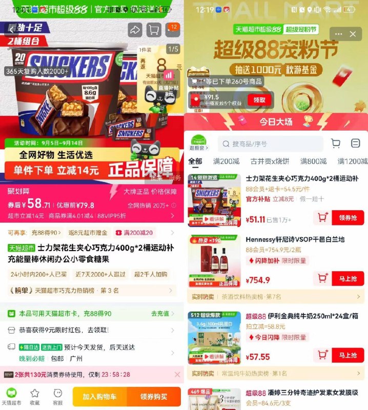 无敌神圿快锁‼补货了拍下51亓-饭8猫卡=43亓2盒1、领奍右上角直播间2、如图找到该商品拍下士力架花生夹心巧克力400g*2桶9/xNNf4rCBFjq// AA11