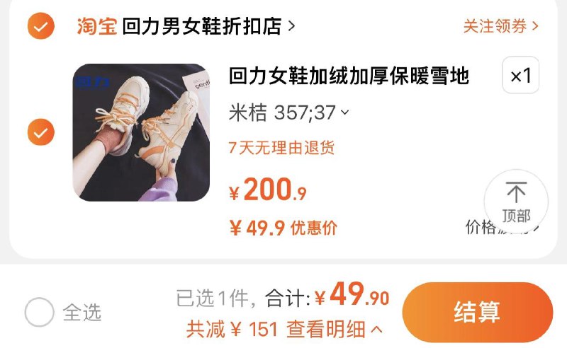 49.9亓 回力男女鞋折扣店拍200.9选项1件 到手49.9亓回力女鞋高帮鞋女春秋款小白鞋/ CZ3457  dl480.kuaizhan.com/?g56xW4Iq5TY /:/ CA1371/