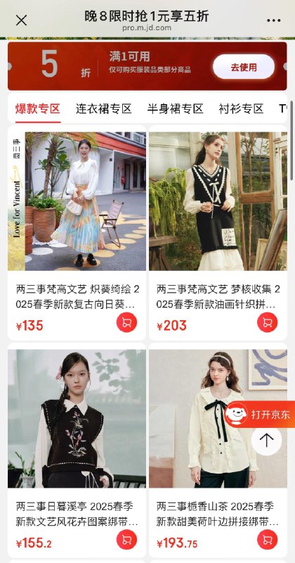 领5折券