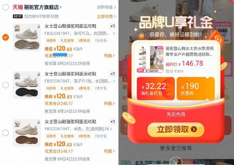 120亓史低‼得物同款209亓☀叠礼金 17首单！款式任选【骆驼】盘龙户外防滑登山鞋9/mp8x4P1QWBf// AA11