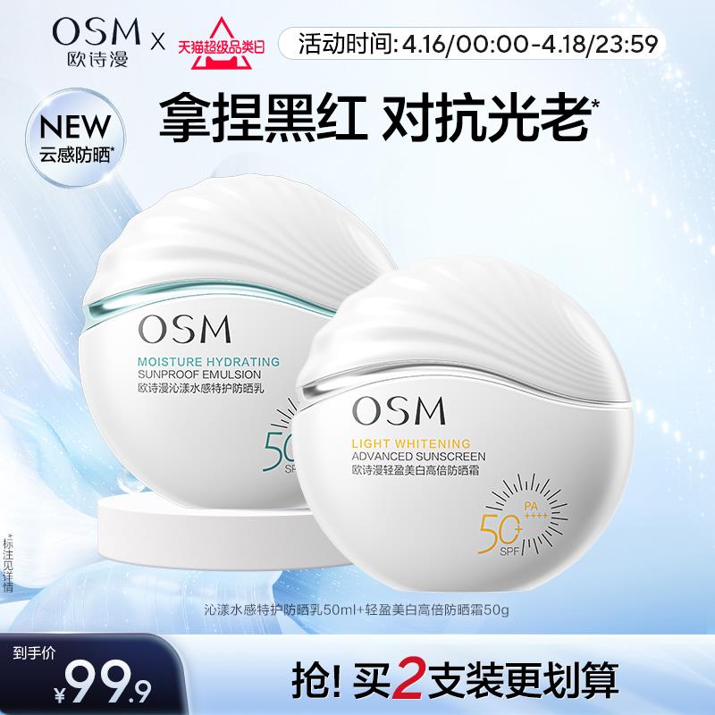 欧诗漫100积分+1可兑换：美白次抛精华1.2ml*2支/ CZ3989 /aZIlWrYQYIp//