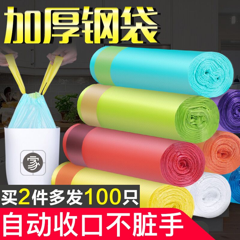 五卷共100只垃圾袋，3.8元  (Mq6b1LYTJWJ)