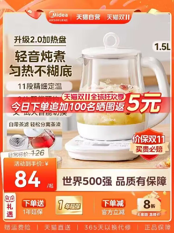 0点79💵【大牌美的活动】晒图奖励5亓虹包最低774💵恒温轻音电热水养生壶1.5L4)0QvdW2CxayX)/:// CZ3457平时煮茶/奶粉/粥保温都可!这么多功能的壶，不要错过每日红包 1111.fanli.me