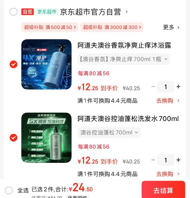自营阿道夫 洗护合集控油蓬松洗发水700ml