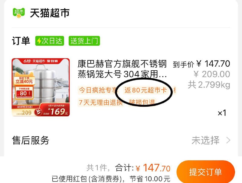 1.收藏-今日疯抢-加购1件10福袋 vip 【147】反80卡 67/件康巴赫不锈钢蒸锅笼大304家用8(/ CZ0001 / dl424.kuaizhan.com/?ZjPsdKXzkKU //):// CA1710/---全品券 d.618day.com/618
