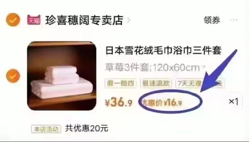 16.9💵 珍喜雪花绒毛巾浴巾3件套毛巾+方巾+浴巾一次备齐)fkewdFos1YX)/ CZ11//光一个浴巾就值这个价了~速度，囤个备用都很值了啊