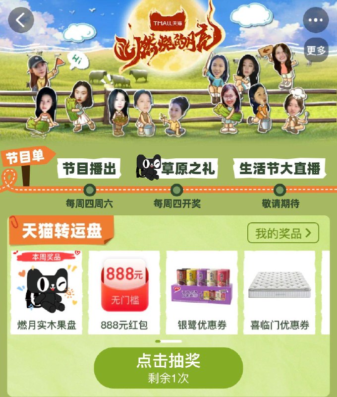 tb搜：燃月梦想家 试试