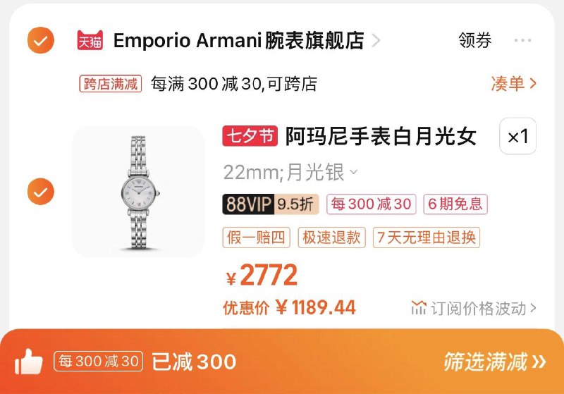 1259亓 Emporio /Armani腕表旗舰店如有88vip 拍下1196亓凑极致满减 到手1189亓Armani白月光小众女表AR1763/ CZ0001 / dl452.kuaizhan.com/?DsuSdD4fdy6 //