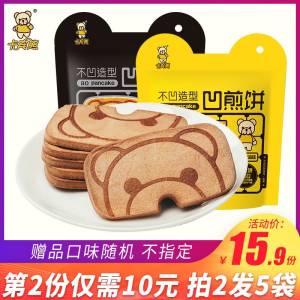 0点 拍2件发5件 19.9元【卡宾熊食品旗舰店】蜂蜜黄油蛋烤凹煎饼5袋)13TAdPGwBKM)/ CZ11//每个都是独立包装 滋味很赞超市活动都要卖七八块一包我们折3.9/包 半价入手 好价！