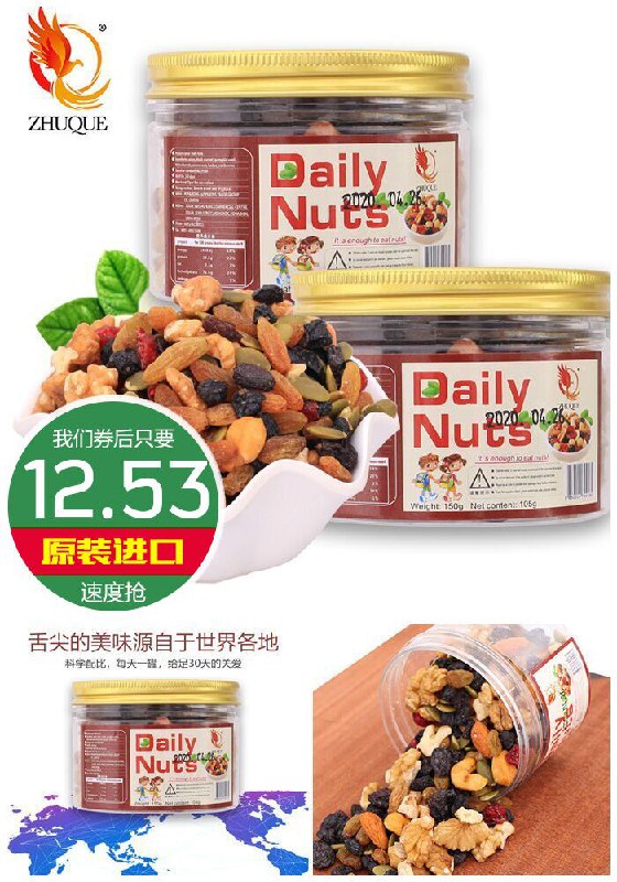 【美国进口】每日混合坚果105g原价25.9元【券后12.53元】包邮下单：