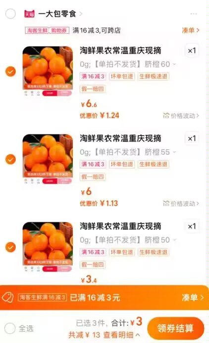 3💵 每个选项拍1件！新鲜纽荷尔脐橙2斤！标题下领券，补贴神价！)FVu8W7Tkzk0)/ CZ11//
