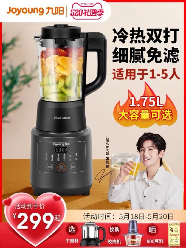 249元 九阳厨房电器旗舰店需领商品下方300-30礼遇券九阳全自动多功能破壁机1.2L(ZutLX4jltnX)/
