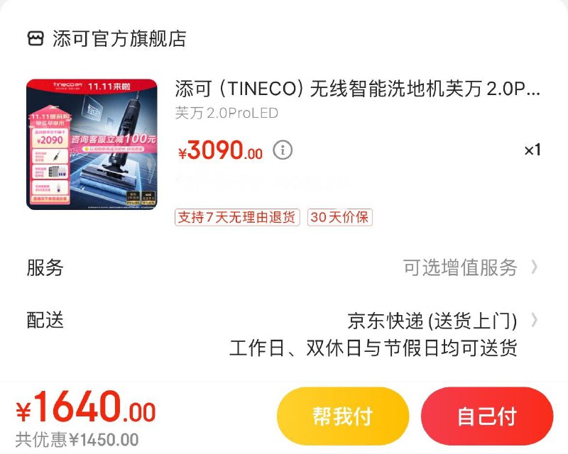 Plus领1200-50全品