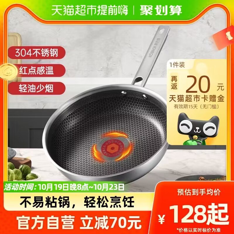 98💵【天猫超市包邮】返20猫卡 88vip到手73💵康巴赫感温红点家用不粘锅)muSGW1ZEmva)/ CZ11//少油煎蛋炒菜都不沾 随便造不挑炉灶均通用 专柜大几百