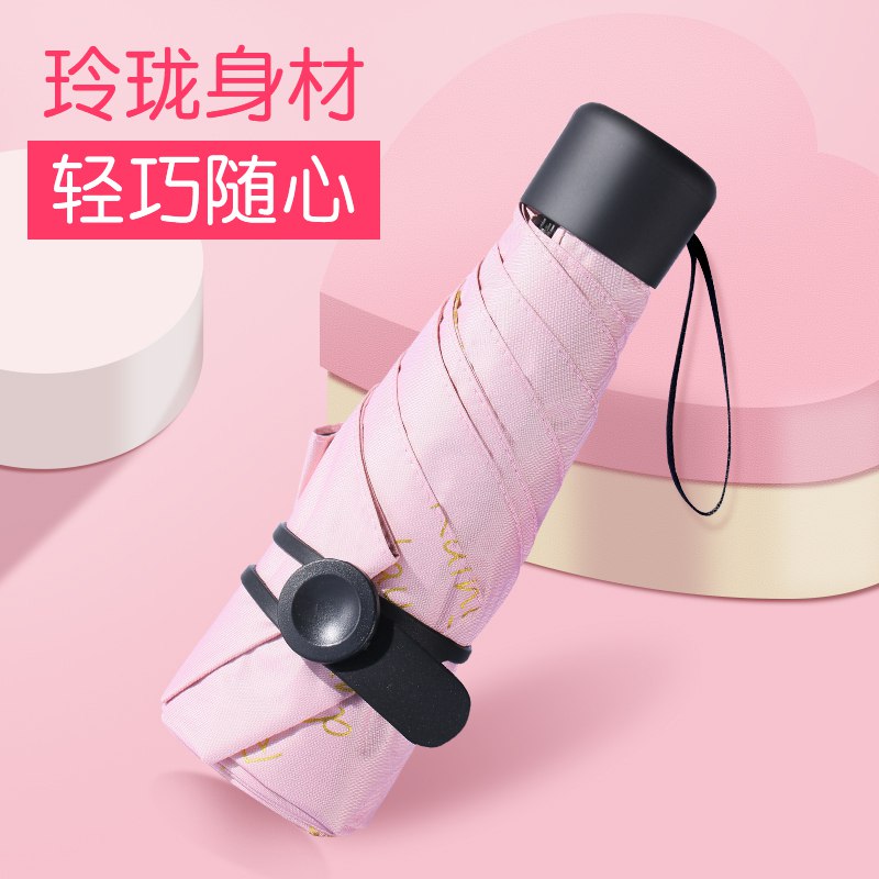 调暖黑胶防晒折叠伞  