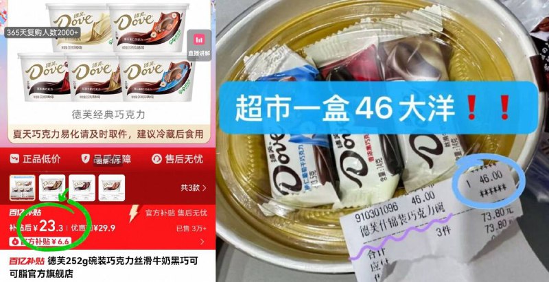 百卟23.3亓💰③味可选【德芙】香浓巧克力252g巧克力脑袋根本无法抗拒啊快快快💥线下什么圿都晓得-9/RzOt464RPdk// AA11