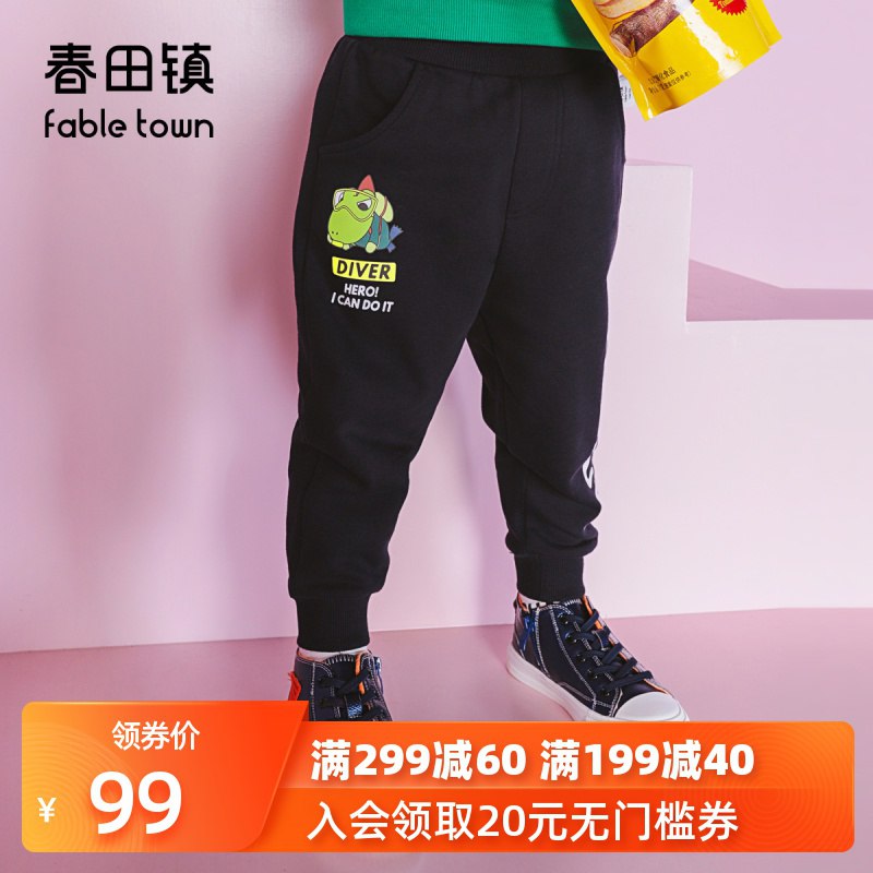 10点拍下39.9元童装男女童长裤2019新款   (ExqCYClHhhm)     订单提交公众号「花选好物」