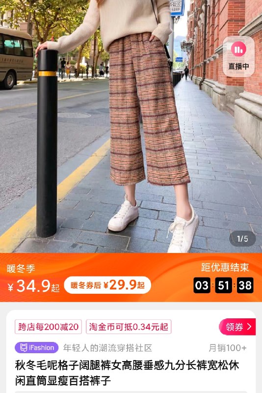 19.9元 小诺定制原创大店 多款多色可选小诺秋冬毛呢格子高腰阔腿裤(ax2McKq9yr7)/