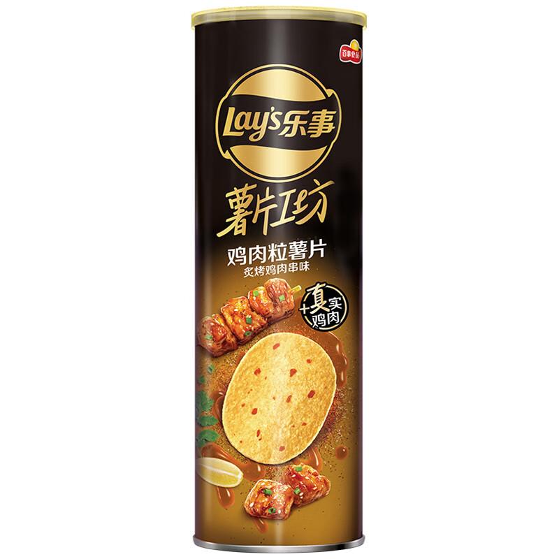 乐事Lay's 薯片工坊 薯片z90克页面领8.8折券和99-10券组合拍9件，35.1